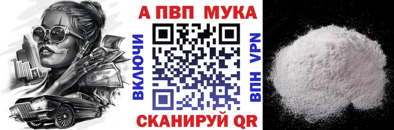 A-PVP мука Воркута