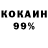 COCAIN Колумбийский Hel Vorst