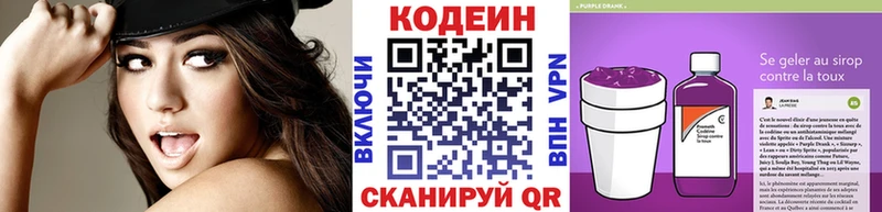 блэк спрут Воркута Codein напиток Lean (лин) что такое