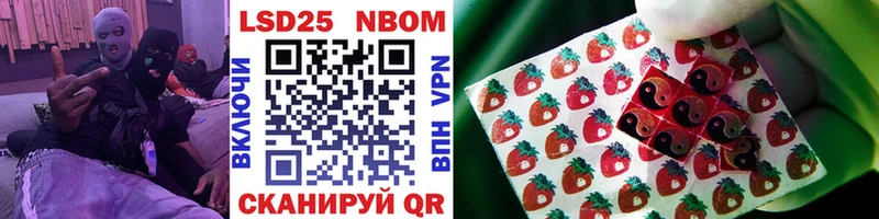 Марки 25I-NBOMe 1,5мг Воркута